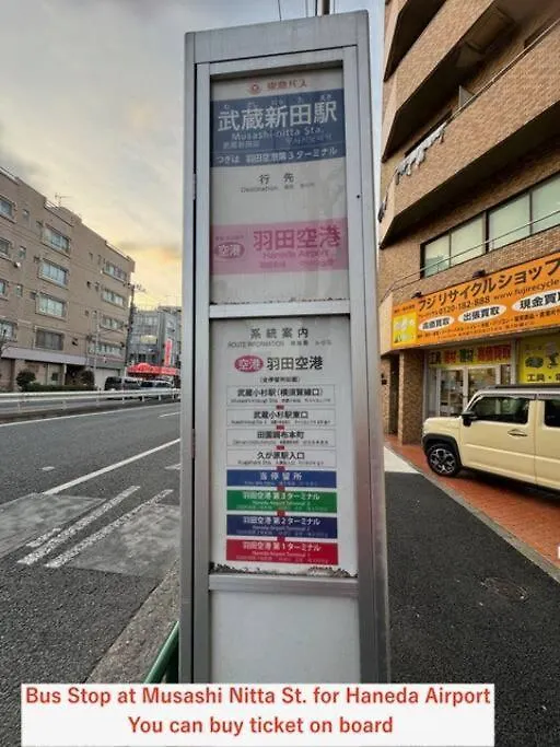 ノール下丸子 202 Apartment